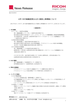リコー