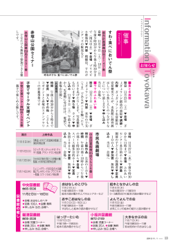 お知らせ(PDF:1192KB) - 豊川市