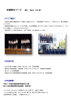 〈クラブ紹介〉 - 広島井口高校公式ホームページ