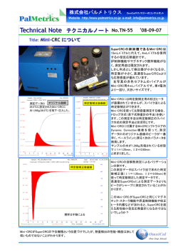 Technical Note テクニカルノート - PalMetrics