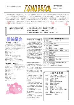 4月号 （PDFファイル・210KB）