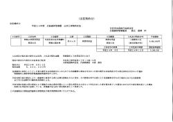（広島森林管理署）（PDF：441KB）