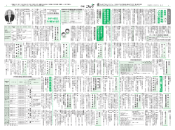2013年8月5日号 4・5面（PDFファイル 946KB） - 小平市