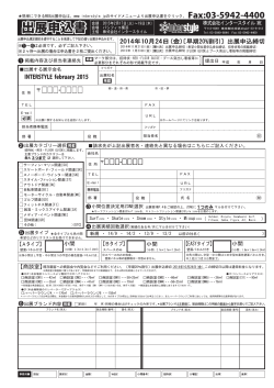 Page 1 INTERSTYLE february 2015 113-0001 東京都文京区白山1
