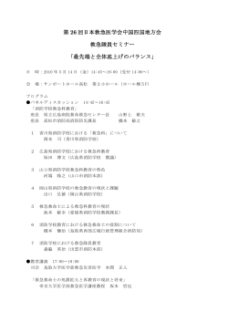 seminar_abstract.pdf (262KB) - 香川大学医学部