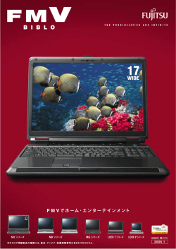 製品カタログ - FMWORLD（個人）