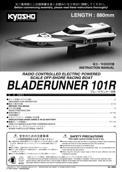 BLADERUNNER 101R - Kyosho