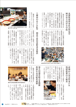 北部集荷所を社会科見学 岡谷市立川岸小学校 上諏訪 の  - JA信州諏訪