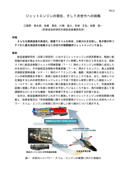 要旨 - 防衛省