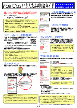 https://ks.faircast.jp/ https://ks.faircast.jp/