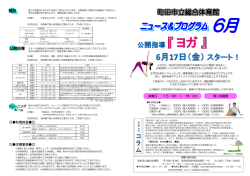 利用料金 注意事項 - 町田市立総合体育館