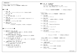 （次項へ続く） - フルート・クライス