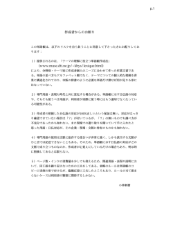 医薬・医療機器 - DTI
