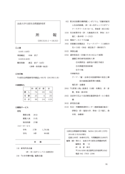 PDF11 - 法政大学大原社会問題研究所