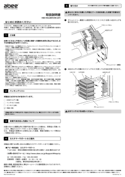 HH-U4T オーナーズマニュアル [PDF：527KB] - アビー