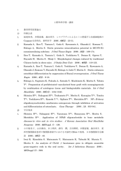 J Korean Association Oral Maxillofac - 大阪歯科大学