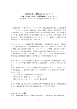 論点整理エビデンス・情報提供の呼びかけについて(PDF  - 経済産業省
