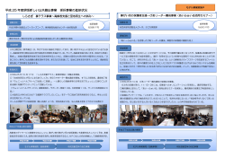 平成25年度採択事業（PDF：927KB） - 堺市