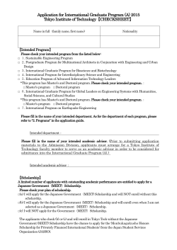 Applications for International Graduate Program 2008 - 東京工業大学