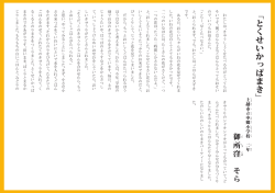 ﹁とくせいかっぱまき﹂