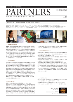 SSA講師特集 美容室 as-u for hair - MICRO BUBBLE PARTNERS