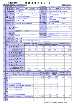 男女共同参画協働事業 [453KB pdfファイル] - 吉川市