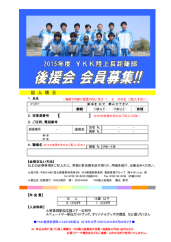 記 入 項 目