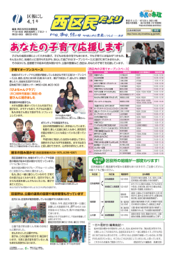 西区8面 - 広島市ホームページ