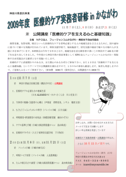医療的ケア実務者研修（神奈川） - nifty