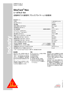 ダウンロード pdf - 日本シーカ株式会社