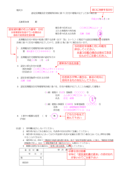 工事完了報告書の記入例（PDF：10KB） - 兵庫県