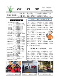 萩 の 風