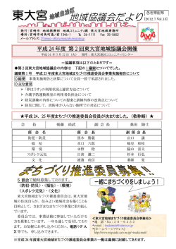 （平成24年6月19日）(432KB)(PDF文書) - 宮崎市