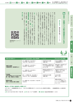 休 日・夜間 エ イ ズ 即 日検査 を 行 い ま す - 豊橋市