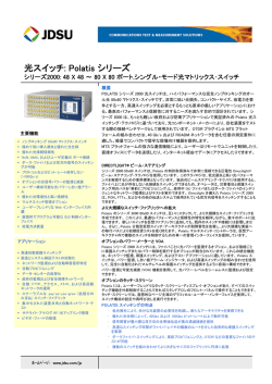 JDSU J Data Sheet