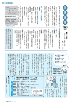 国 保 通 信 - 多久市