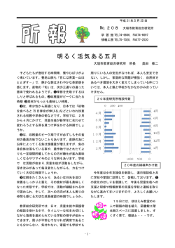 読む - 大垣市教育情報ネットワークシステムOPEN