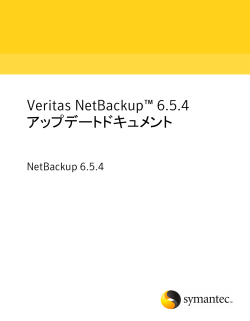 Veritas NetBackup™ 6.5.4 アップデートドキュメント - Symantec