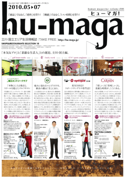 こちら - hu-maga!