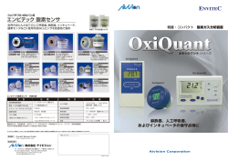 製品カタログ