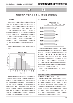 英語