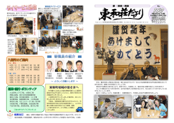 編集後記 最近、世間では雪道で滑って転んで骨折する事故が増えている