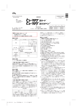 ﾋｭｰﾏﾛｸﾞ注ｶｰﾄ / ﾋｭｰﾏﾛｸﾞ注ﾐﾘｵﾍﾟﾝ