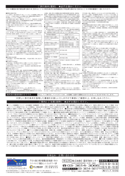 旅行条件書[PDF形式 62KB] - 日本旅行