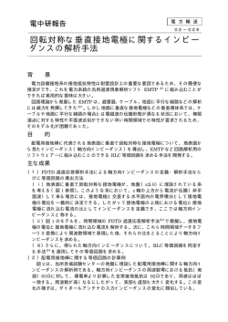 リーフレット [Leaflet] - 電力中央研究所