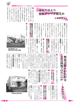 貝 田 義 博 大城敏彦 - 筑後市
