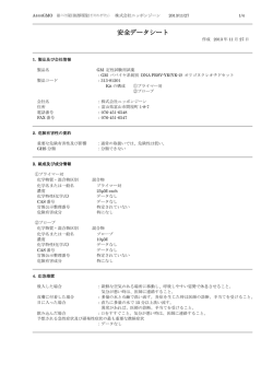 GM Papaya Detection PRSV-YK(YK-2) - ニッポンジーン