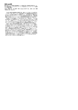 In vitro 光毒性評価ツールとカセットドージング法を用いたハイスループット