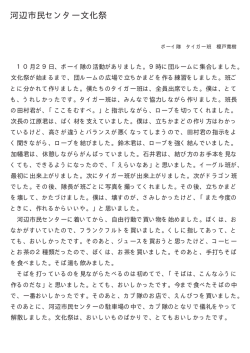 スカウト報告