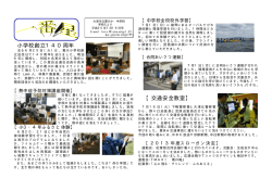 一番星7月号②